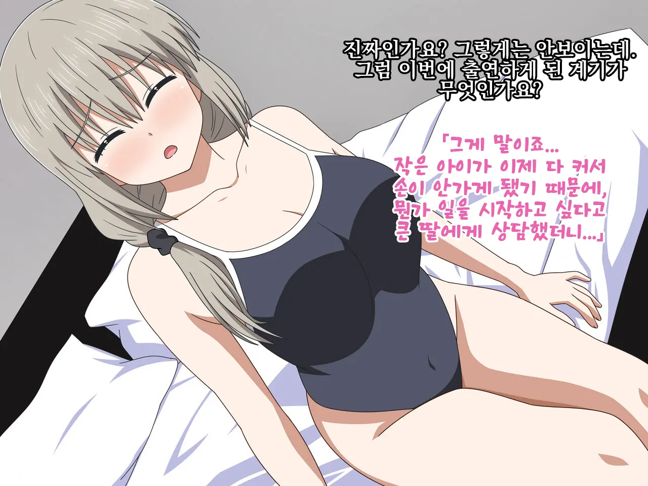 Shirouto Bijin Tsuma Tsuki No Hatsudori Document | 아마추어 미인 유부녀 츠키의 첫 촬영 다큐멘터리